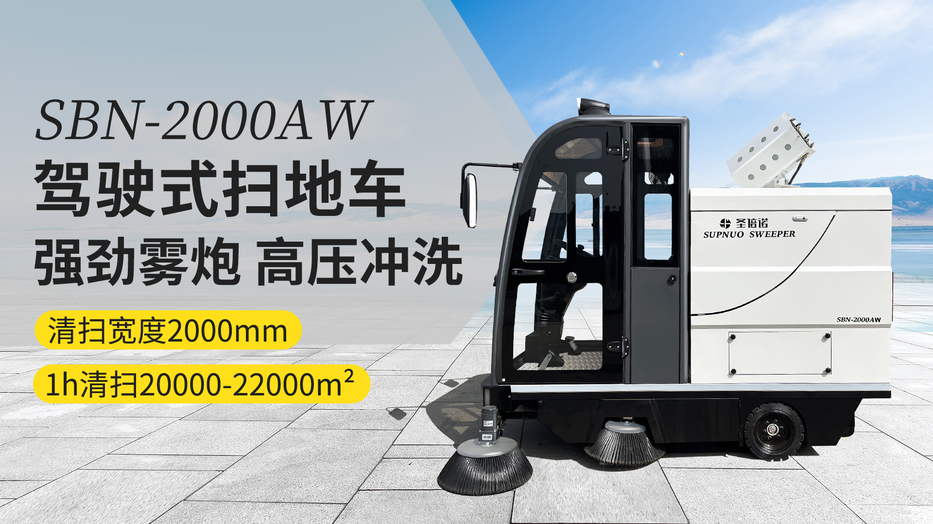 图木舒克电动扫地车的维护与保养